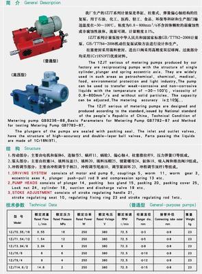 【供应1ZJT1.54/12柱塞计量泵13942644579】价格,厂家,图片,泵,泰兴市液压站专用油泵厂王书留13942644579-