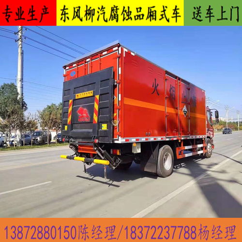 邢台重汽拉涂料5.15米运输车价格解析 多少钱能卖掉？